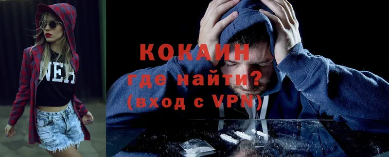 где найти наркотики  Абдулино  Cocaine Колумбийский 